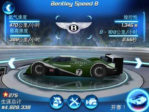 狂野飙车6最新版