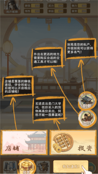 女配养成计划5