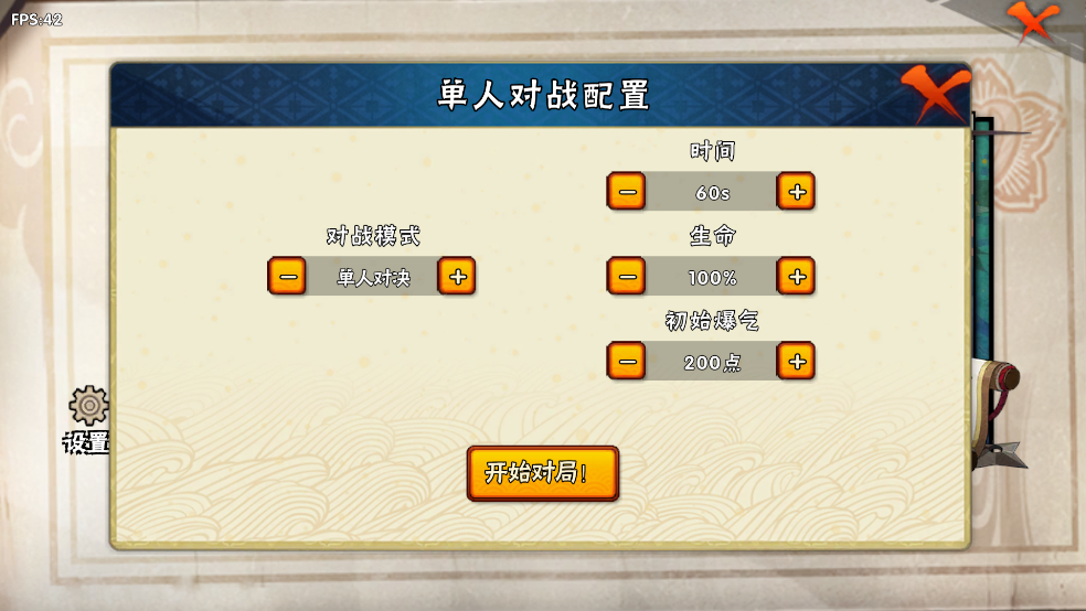 BNO跨界对决