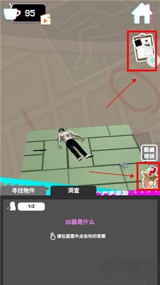 侦探推理社正版