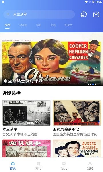 流星视频免费追剧