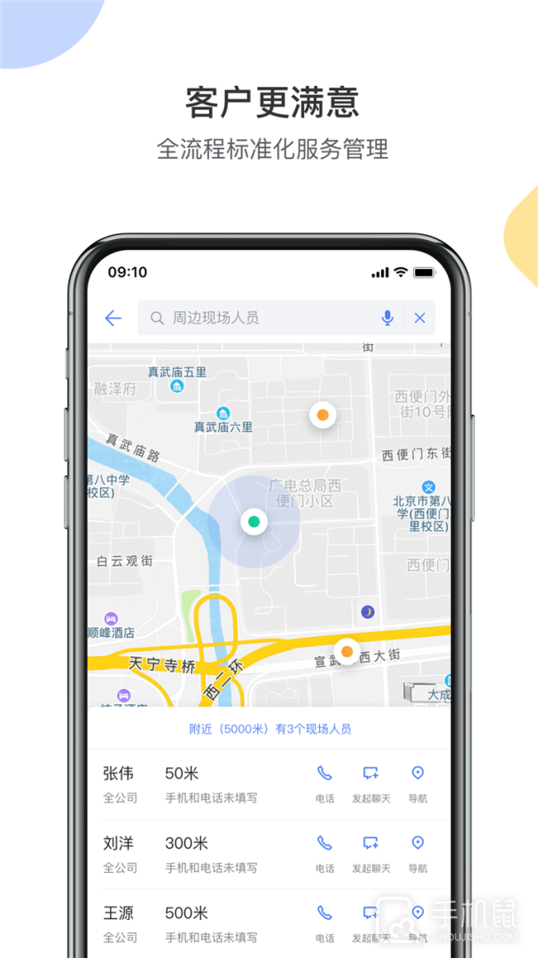 销售易CRM v2218.25.0501
