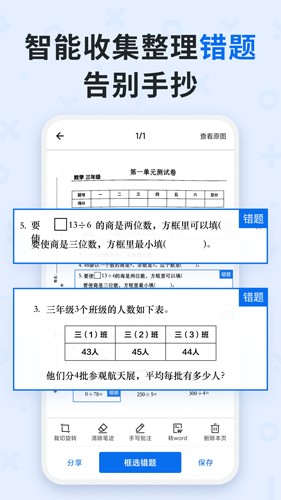 蜜蜂试卷安卓版 v4.12.0.20250627
