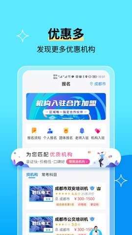 电工证宝典APP