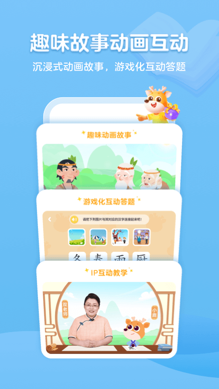 小鹿写字平台