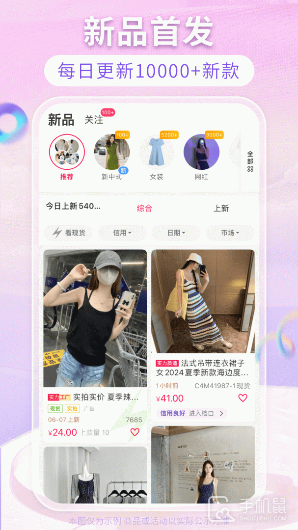 搜款网 v5.12.0