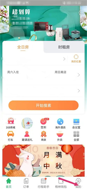 格林app官方版怎么注销截图1