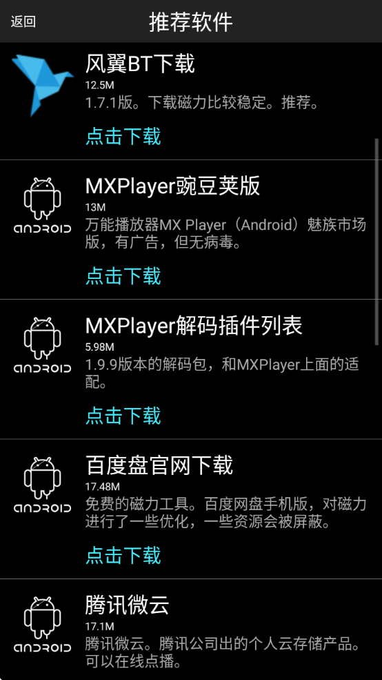 P2PSearcher搜索神器