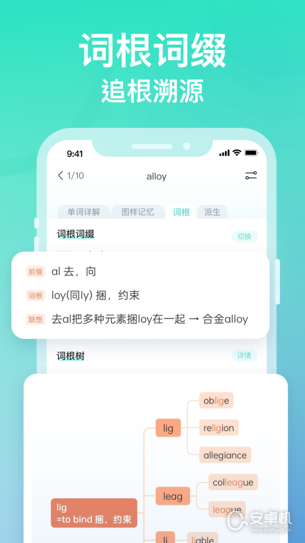 圖樣單詞截圖2