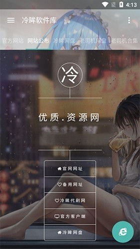 冷眸软件库lmrjk v1.1