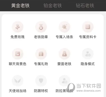 伊对APP