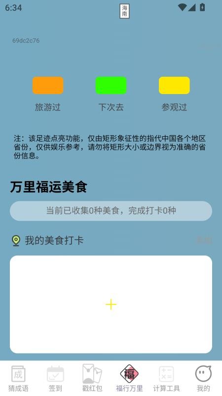 金福聚财app