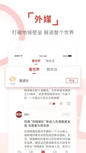环球TIME APP v14.2.0