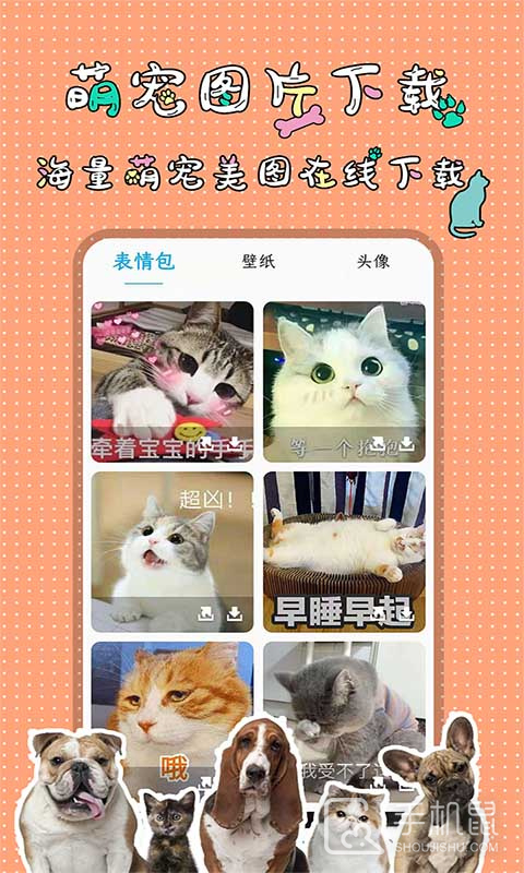 人猫人狗翻译交流器 v1.4.2