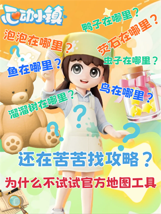 心动小镇国际服