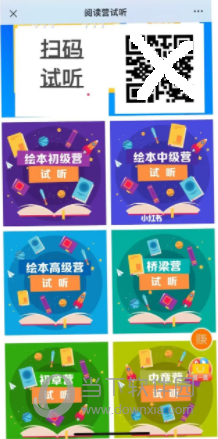 未泱阅读