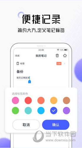 大象笔记