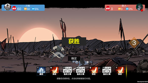 苍色侠碑石6