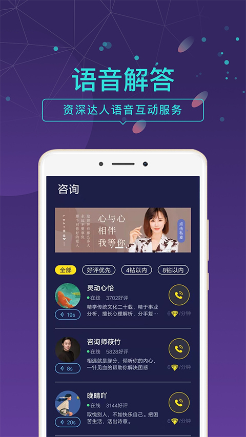 问问塔罗app下载安装截图