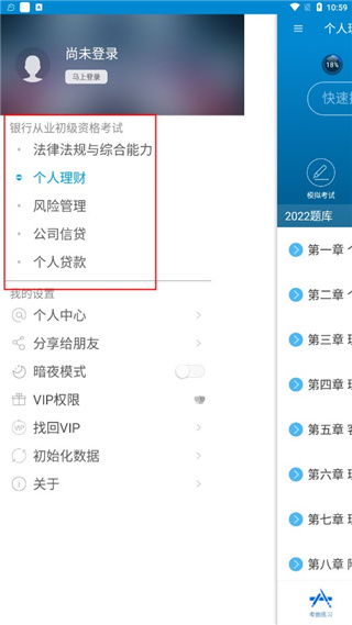 银行从业考试7