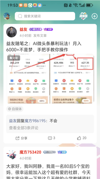 易学魔方app2
