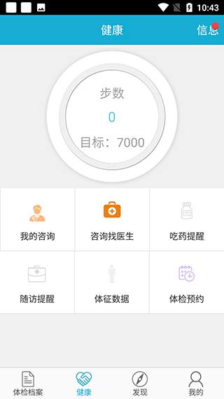 华西健康使用方法图片2