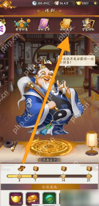 我是大东家怎么转移vip 我是大东家转移年卡权益方法