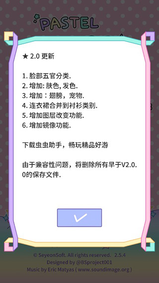 粉彩女孩汉化版