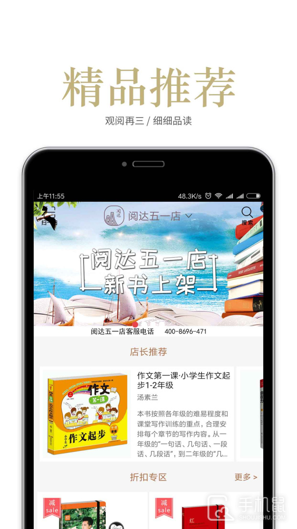 阅达书城 v3.3.62