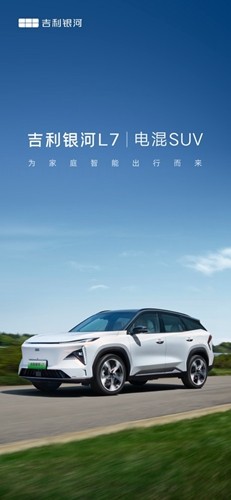 吉利银河app v1.35.0