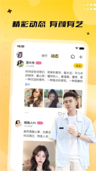 来乐官方版 v3.6.7