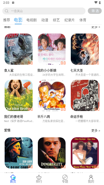 橙汁影视2024最新版