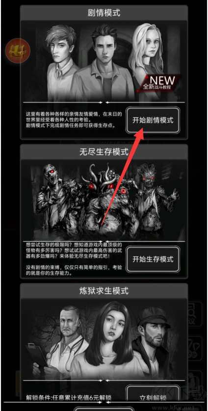 活下去最新版 v9.30安卓版 