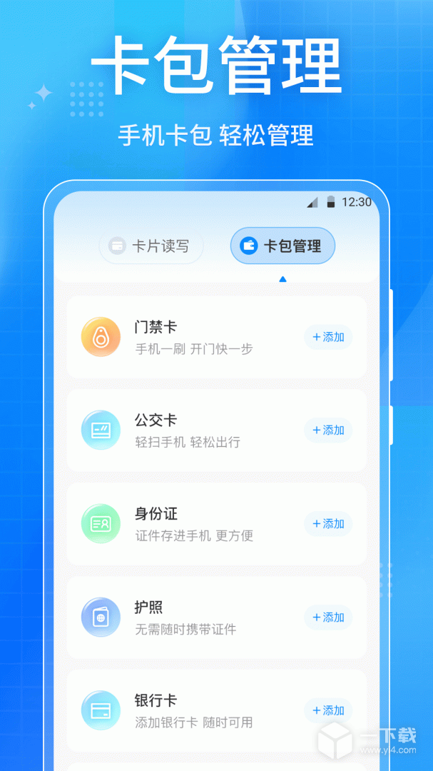 乘车码 v5.0.0425最新版下载