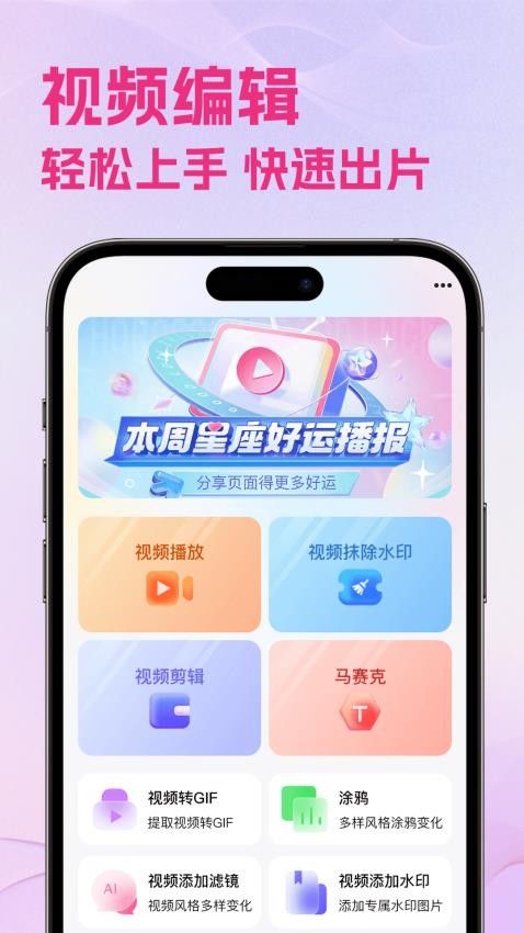 海贝视频剪辑软件下载图片1