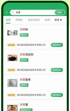 供需云APP