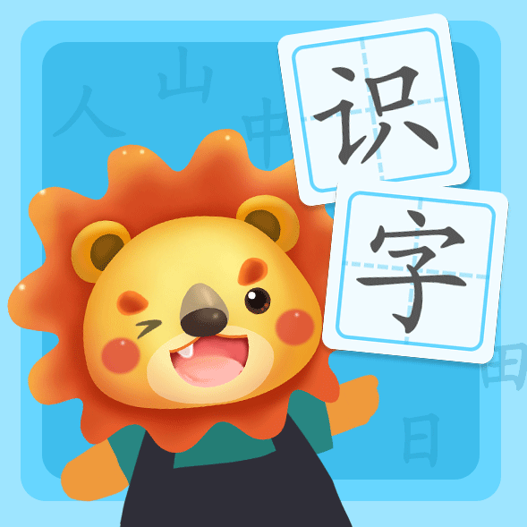 叨叨识字App  V1.4下载