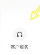 铁塔换电app图片14