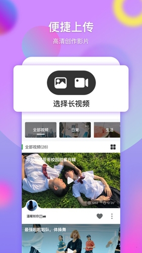 票圈视频app11