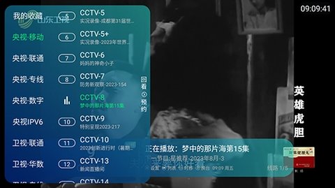 有线电视TV电视盒子版