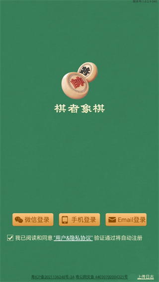 如何在线开始象棋对决配图1