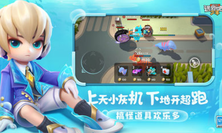 逃跑吧少年体验服