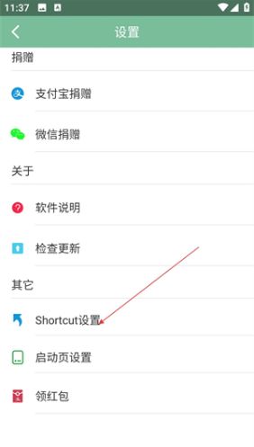 狐狸工具箱app