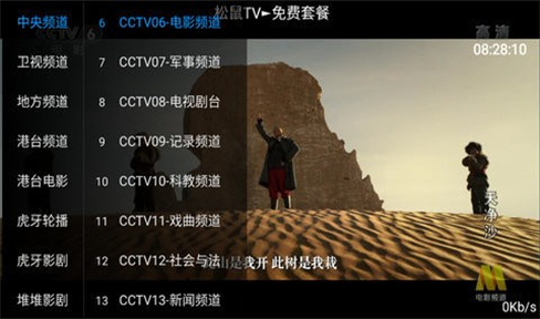 松鼠tv电视app最新版本