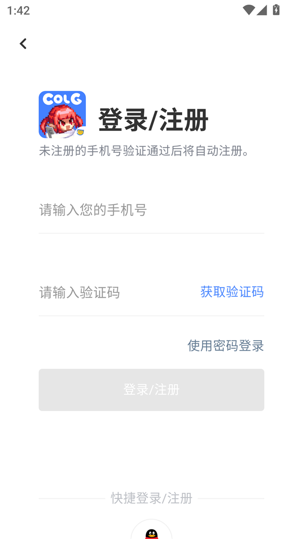使用技巧截图3