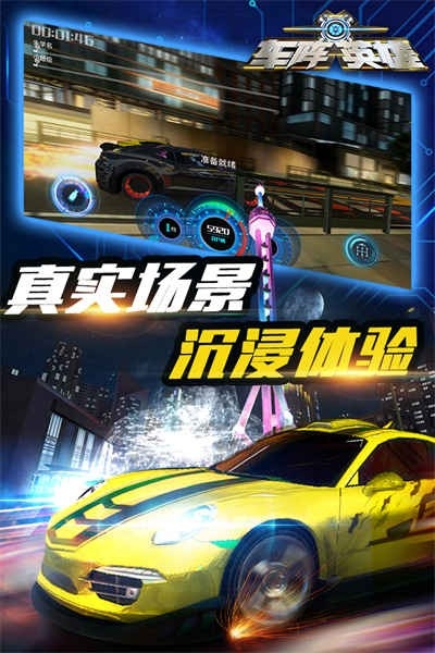 车阵英雄手游下载 v0.7.0