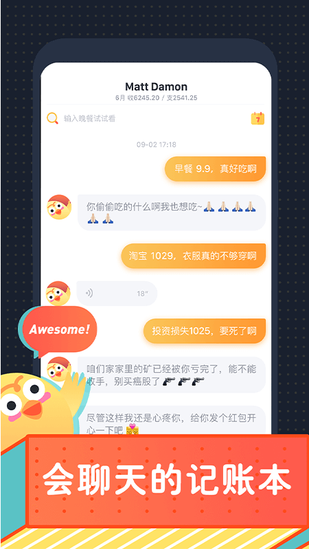 叨叨记账 v1.1.9.1