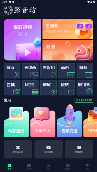影音坊app