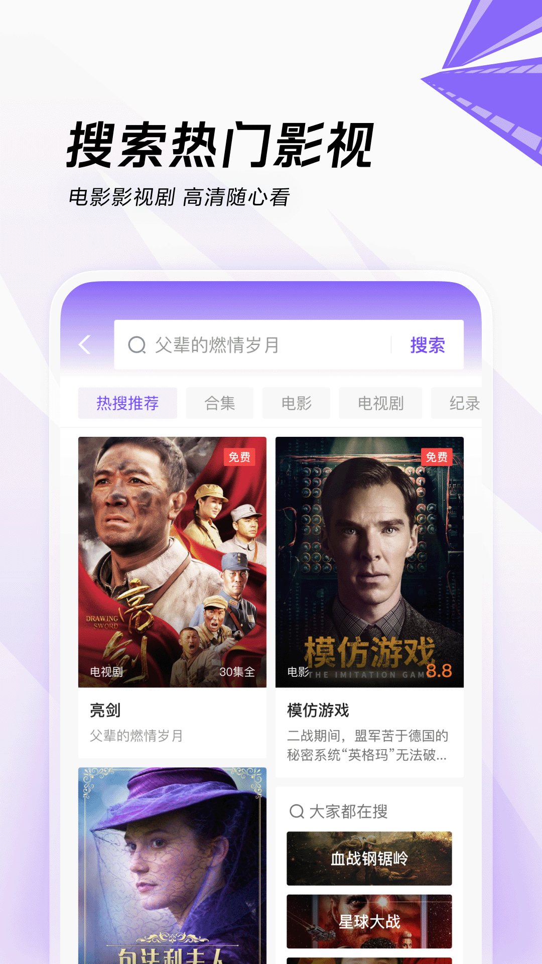 闪电搜索免费版 v9.5.5