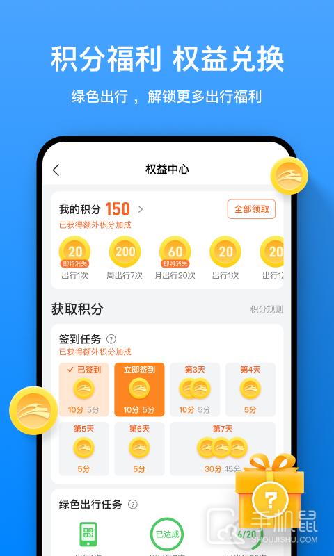 道行龙城 v4.5.4